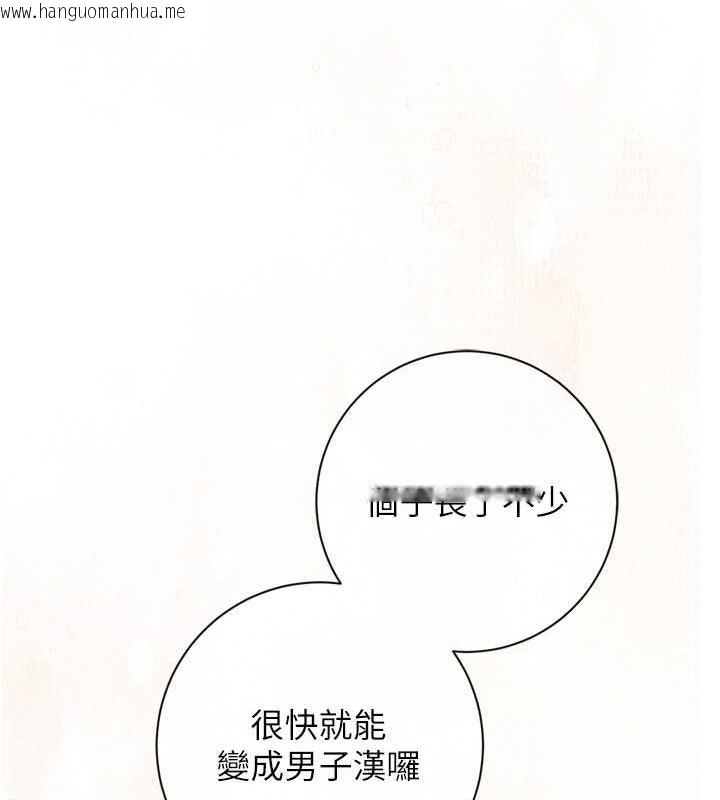 韩国漫画花容湿色:取花点韩漫_花容湿色:取花点-第4话-呼唤姑娘「深夜侍寝」在线免费阅读-韩国漫画-第15张图片