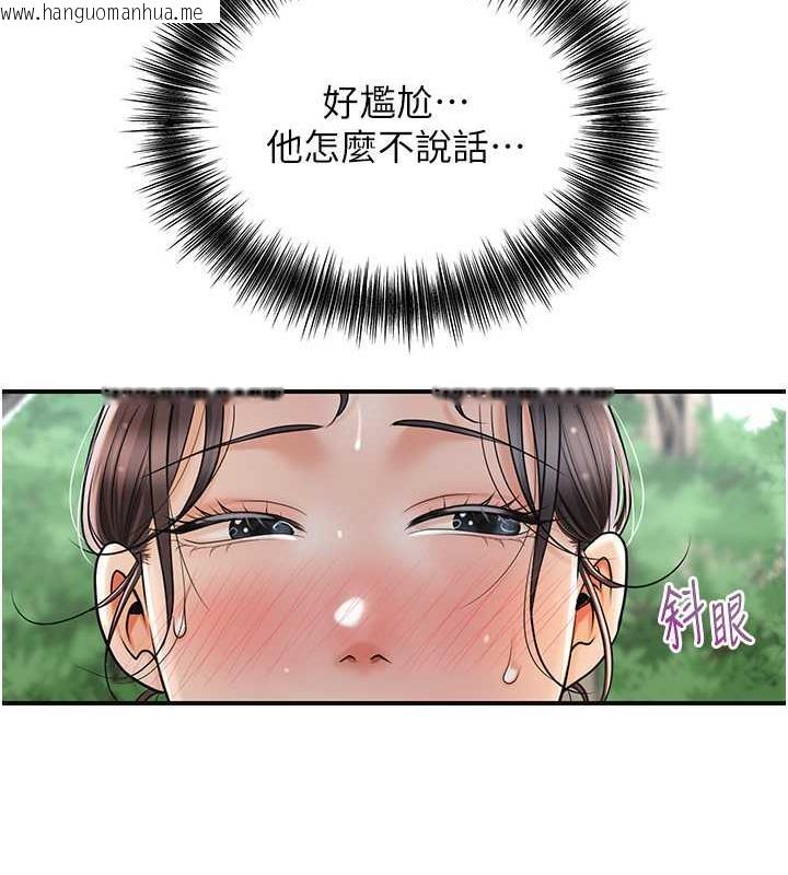 韩国漫画花容湿色:取花点韩漫_花容湿色:取花点-第8话-衣服脱光就不热了在线免费阅读-韩国漫画-第52张图片