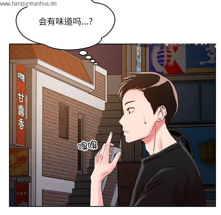 韩国漫画恋人未满韩漫_恋人未满-第2话在线免费阅读-韩国漫画-第30张图片