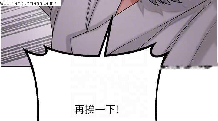 韩国漫画花容湿色:取花点韩漫_花容湿色:取花点-第4话-呼唤姑娘「深夜侍寝」在线免费阅读-韩国漫画-第76张图片