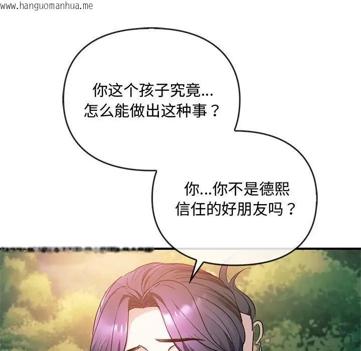 韩国漫画无法克制的爱/难以克制的欲望韩漫_无法克制的爱/难以克制的欲望-第27话在线免费阅读-韩国漫画-第102张图片