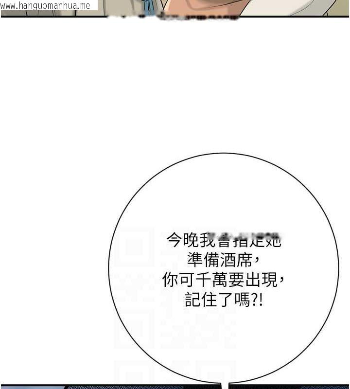 韩国漫画花容湿色:取花点韩漫_花容湿色:取花点-第2话-破茧而出的色欲在线免费阅读-韩国漫画-第75张图片