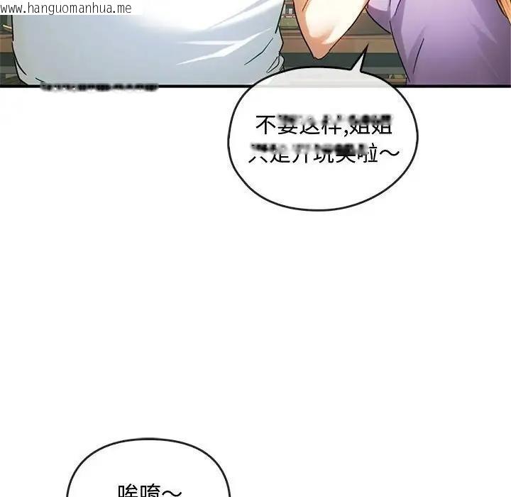 韩国漫画无法克制的爱/难以克制的欲望韩漫_无法克制的爱/难以克制的欲望-第27话在线免费阅读-韩国漫画-第24张图片