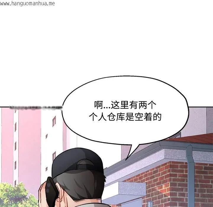 韩国漫画脱轨关系韩漫_脱轨关系-第9话在线免费阅读-韩国漫画-第141张图片