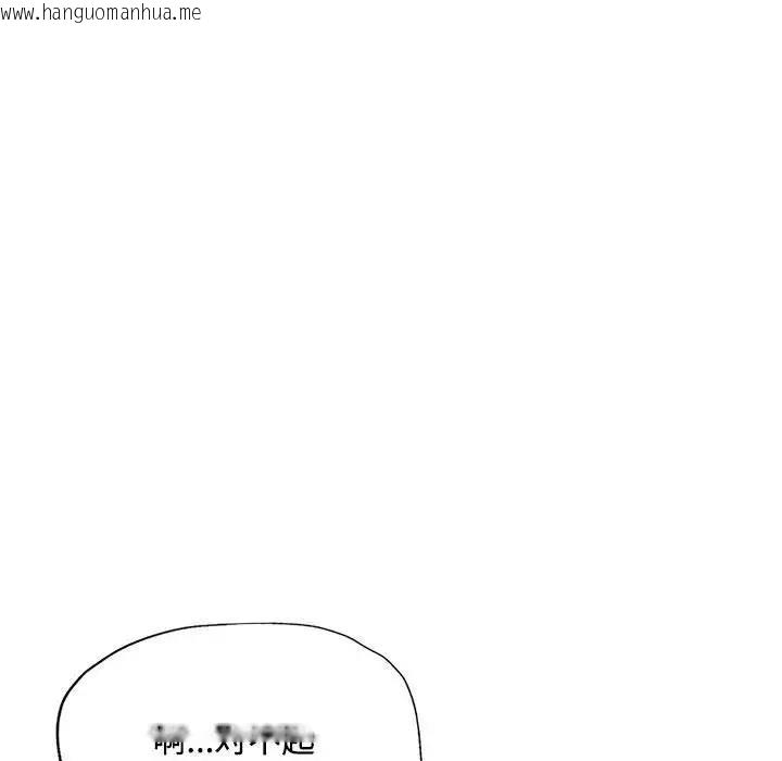 韩国漫画脱轨关系韩漫_脱轨关系-第9话在线免费阅读-韩国漫画-第91张图片