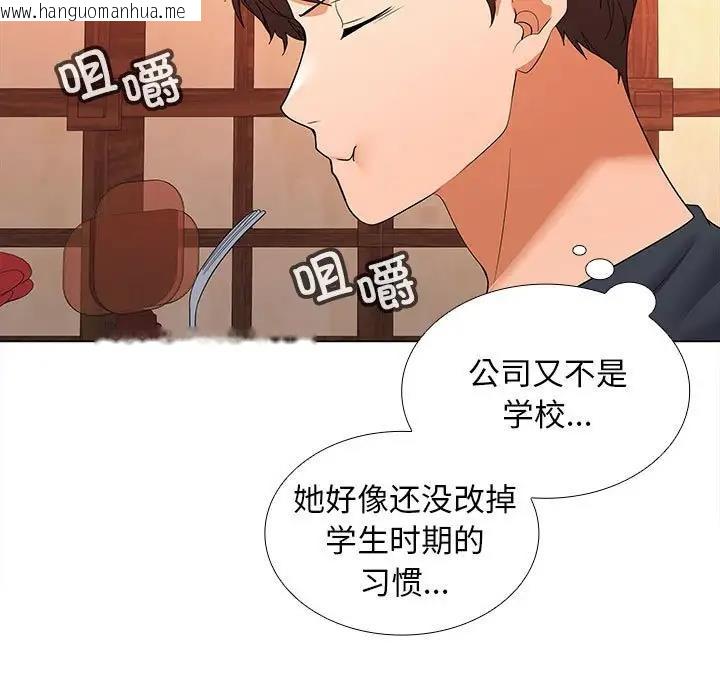 韩国漫画在公司偷偷爱韩漫_在公司偷偷爱-第8话在线免费阅读-韩国漫画-第104张图片