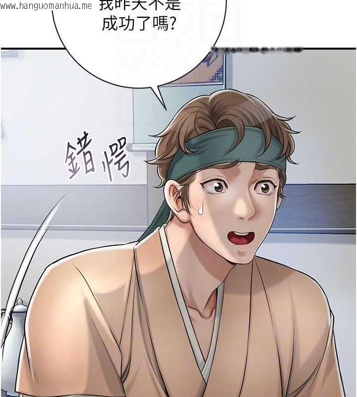 韩国漫画花容湿色:取花点韩漫_花容湿色:取花点-第6话-纯情处男的口爆初体验在线免费阅读-韩国漫画-第104张图片