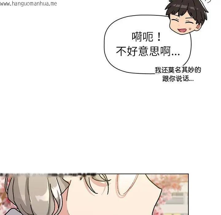 韩国漫画分组换换爱韩漫_分组换换爱-第114话在线免费阅读-韩国漫画-第26张图片