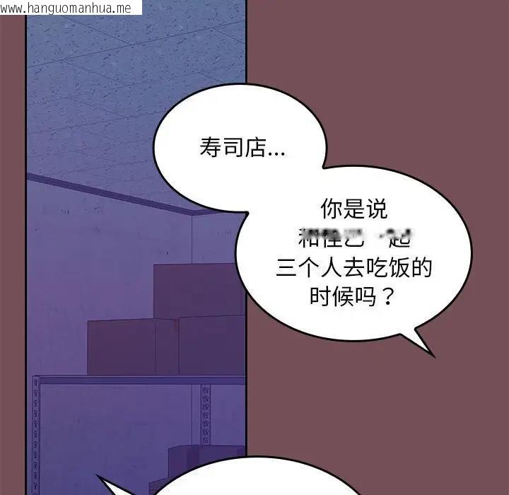 韩国漫画在公司偷偷爱韩漫_在公司偷偷爱-第8话在线免费阅读-韩国漫画-第16张图片