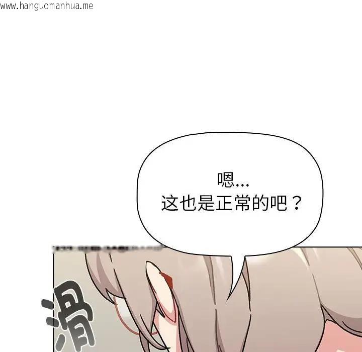 韩国漫画分组换换爱韩漫_分组换换爱-第114话在线免费阅读-韩国漫画-第104张图片