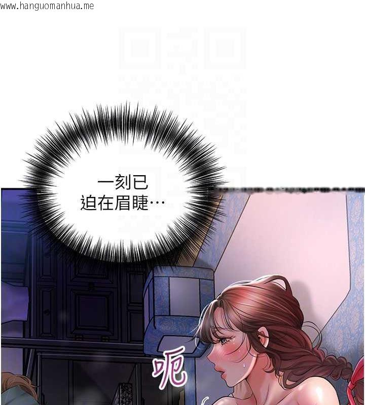 韩国漫画花容湿色:取花点韩漫_花容湿色:取花点-第5话-肉棒…给我肉棒…在线免费阅读-韩国漫画-第113张图片