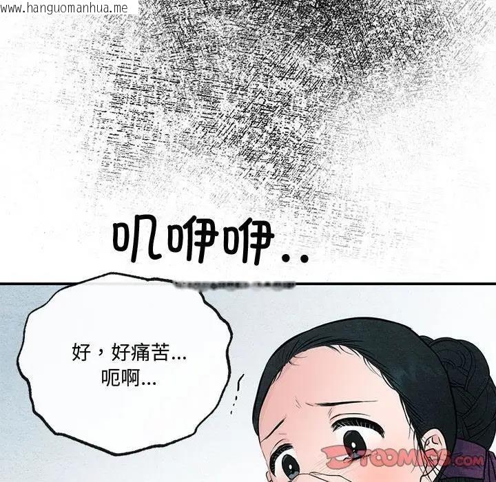 韩国漫画狂眼韩漫_狂眼-第18话在线免费阅读-韩国漫画-第78张图片