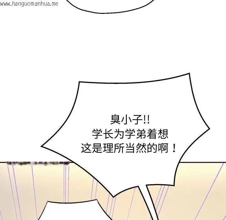 韩国漫画重生之长枪无敌韩漫_重生之长枪无敌-第11话在线免费阅读-韩国漫画-第126张图片