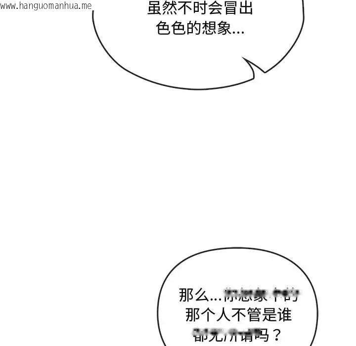 韩国漫画无法克制的爱/难以克制的欲望韩漫_无法克制的爱/难以克制的欲望-第27话在线免费阅读-韩国漫画-第127张图片