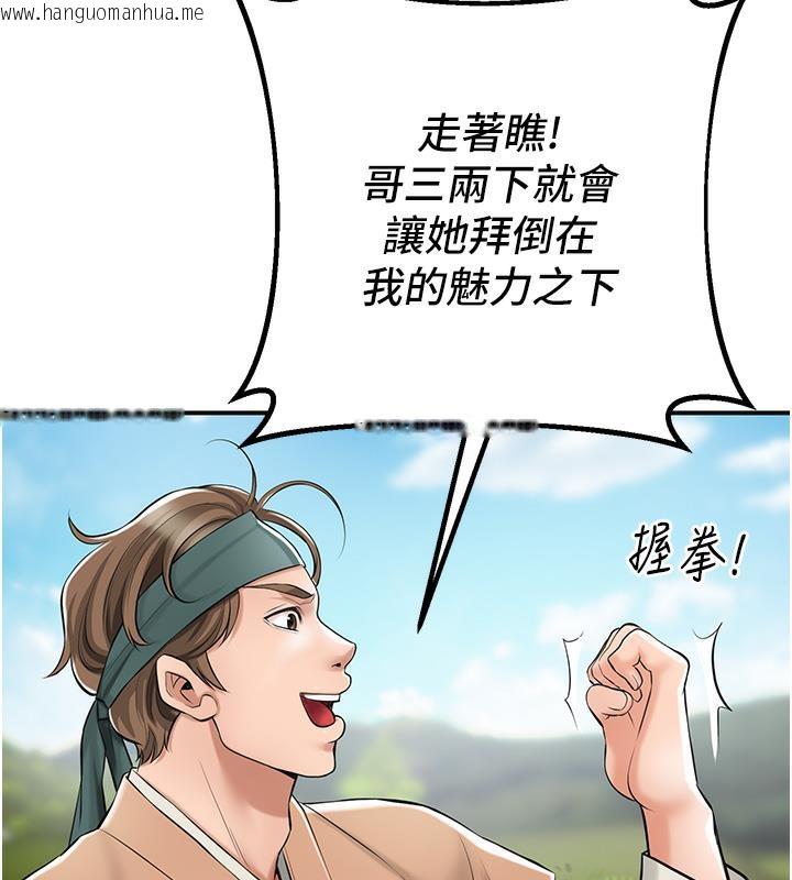 韩国漫画花容湿色:取花点韩漫_花容湿色:取花点-第1话-在街上巧遇隐世高手在线免费阅读-韩国漫画-第86张图片