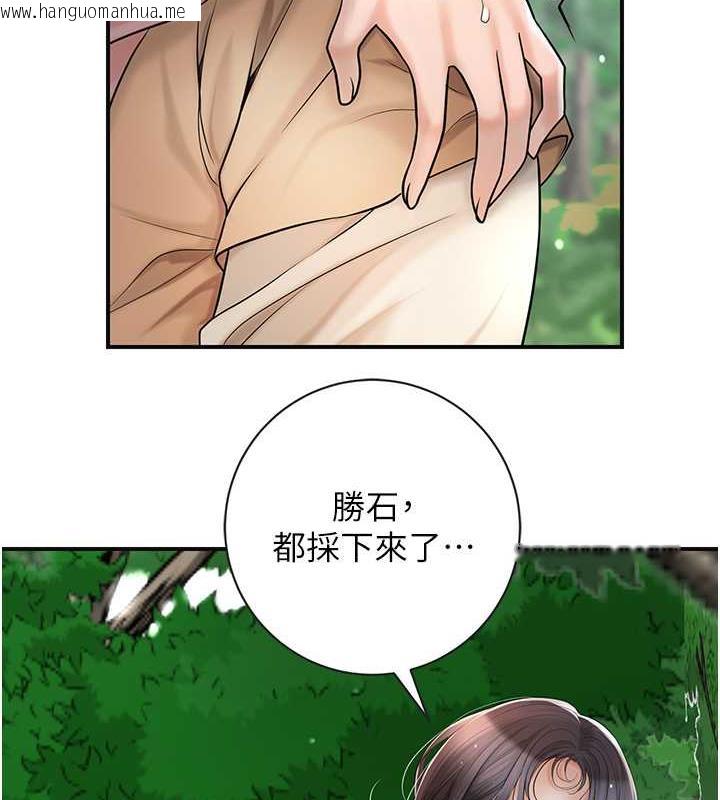 韩国漫画花容湿色:取花点韩漫_花容湿色:取花点-第8话-衣服脱光就不热了在线免费阅读-韩国漫画-第11张图片