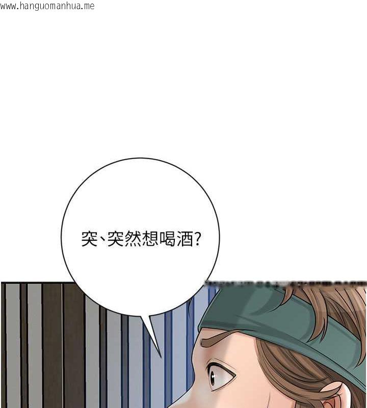 韩国漫画花容湿色:取花点韩漫_花容湿色:取花点-第6话-纯情处男的口爆初体验在线免费阅读-韩国漫画-第122张图片