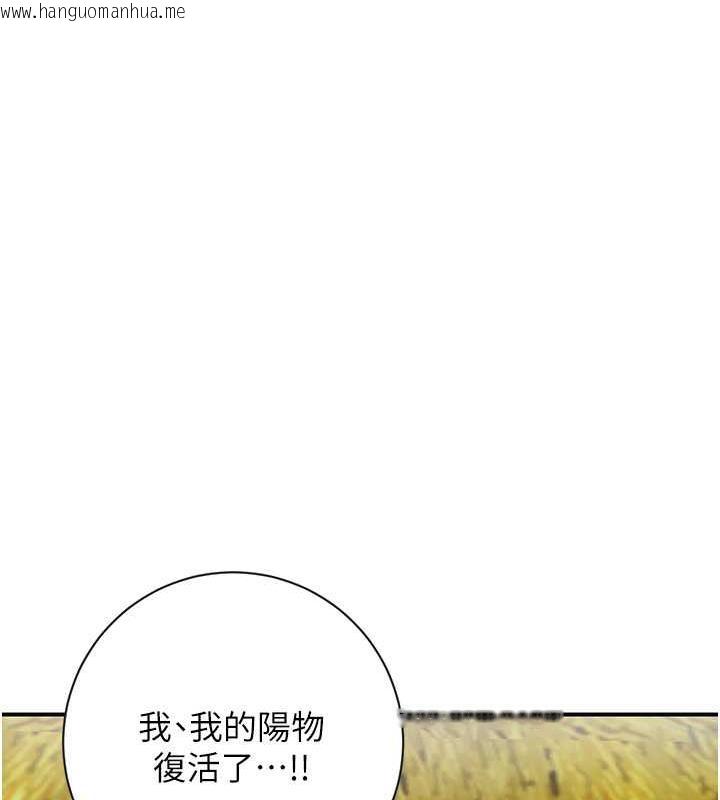 韩国漫画花容湿色:取花点韩漫_花容湿色:取花点-第2话-破茧而出的色欲在线免费阅读-韩国漫画-第11张图片