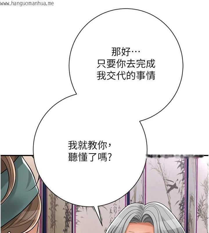 韩国漫画花容湿色:取花点韩漫_花容湿色:取花点-第3话-要我偷看女人洗澡?!在线免费阅读-韩国漫画-第131张图片