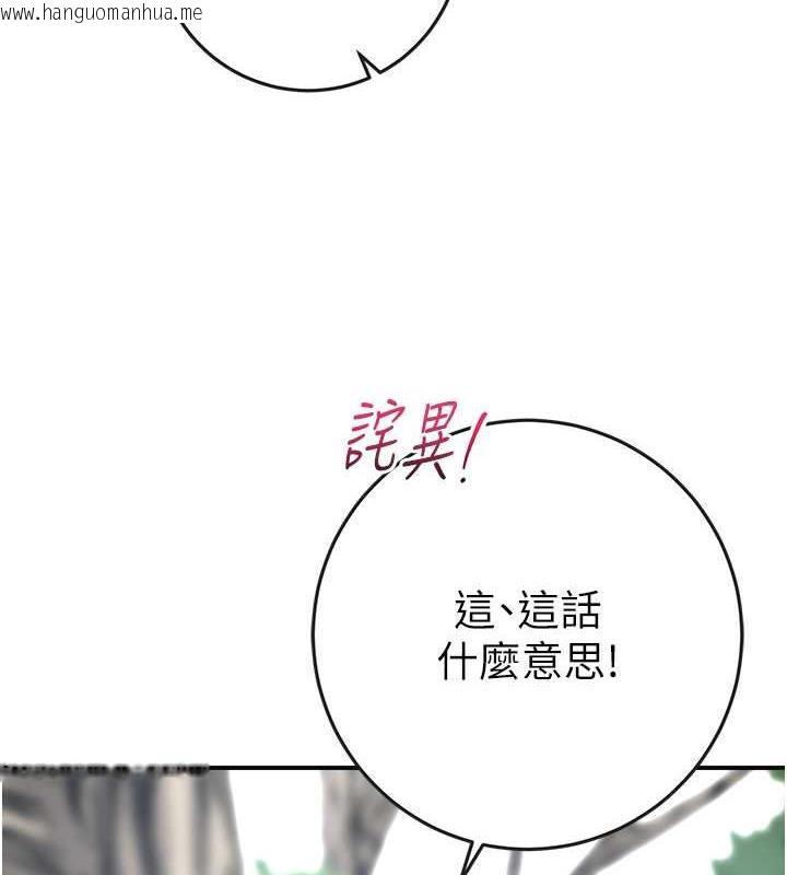 韩国漫画花容湿色:取花点韩漫_花容湿色:取花点-第8话-衣服脱光就不热了在线免费阅读-韩国漫画-第66张图片