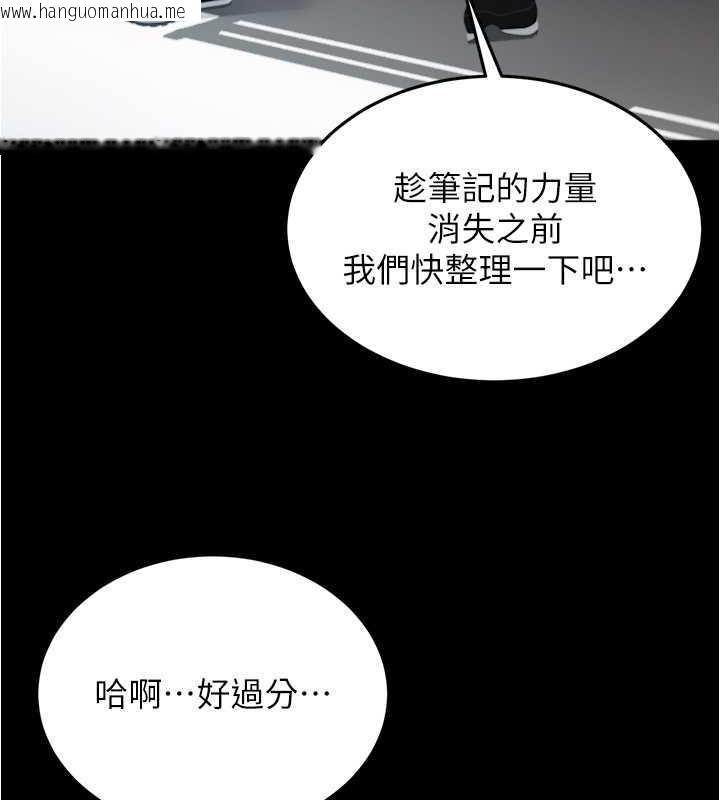 韩国漫画小裤裤笔记韩漫_小裤裤笔记-第187话-妳也想要我好好上妳吧在线免费阅读-韩国漫画-第130张图片