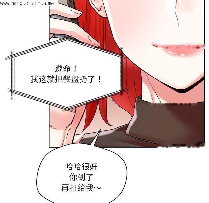 韩国漫画恋人未满韩漫_恋人未满-第2话在线免费阅读-韩国漫画-第105张图片