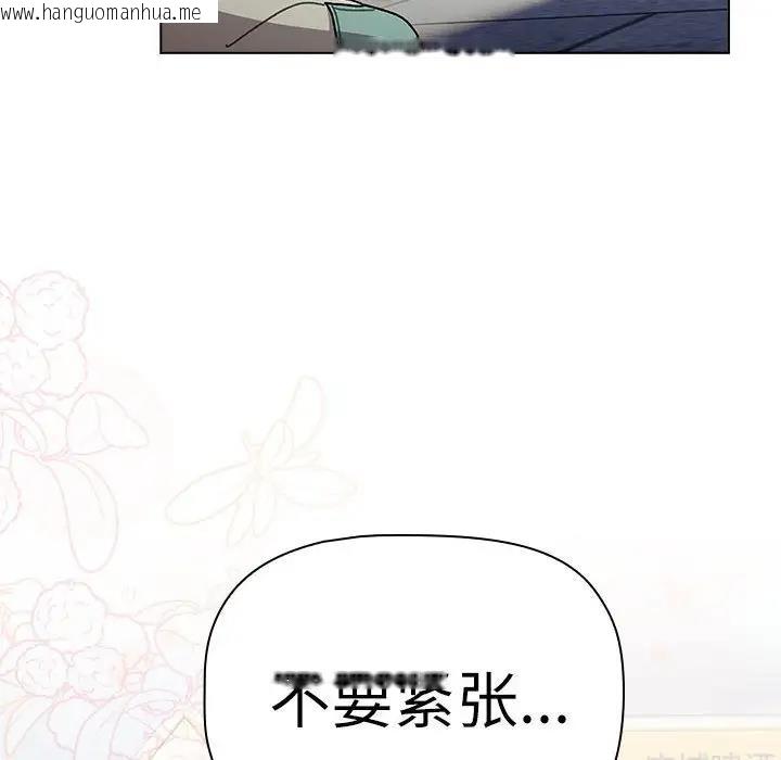 韩国漫画分组换换爱韩漫_分组换换爱-第114话在线免费阅读-韩国漫画-第78张图片