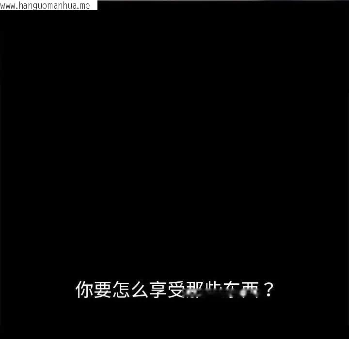 韩国漫画恶女勾勾缠/难缠小恶女韩漫_恶女勾勾缠/难缠小恶女-第209话在线免费阅读-韩国漫画-第208张图片