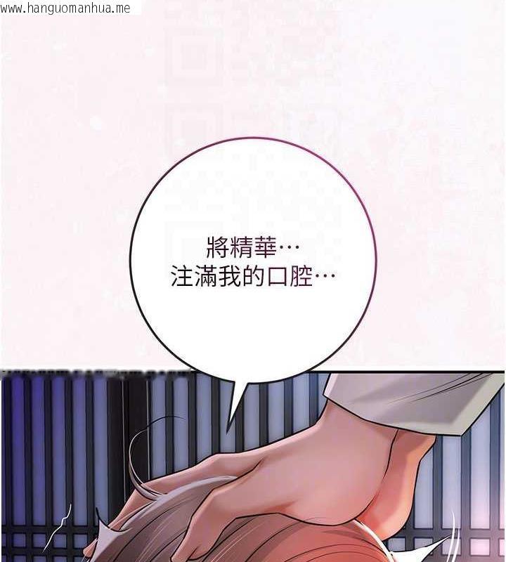 韩国漫画花容湿色:取花点韩漫_花容湿色:取花点-第6话-纯情处男的口爆初体验在线免费阅读-韩国漫画-第48张图片