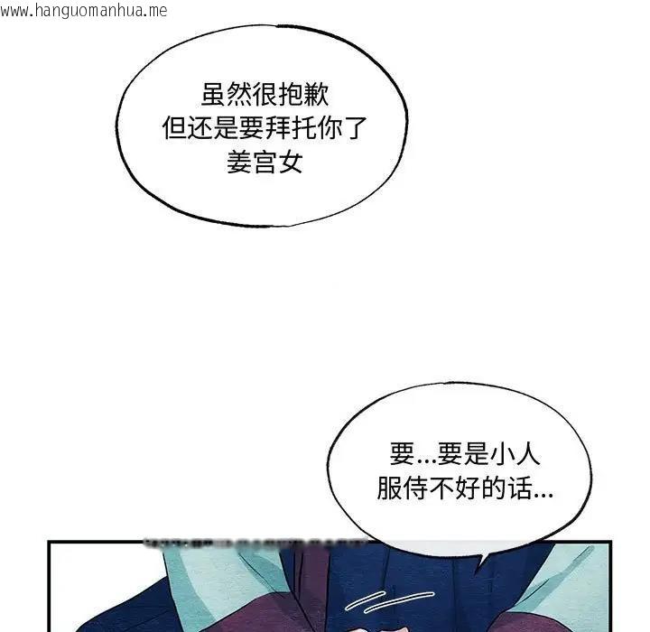 韩国漫画狂眼韩漫_狂眼-第18话在线免费阅读-韩国漫画-第23张图片