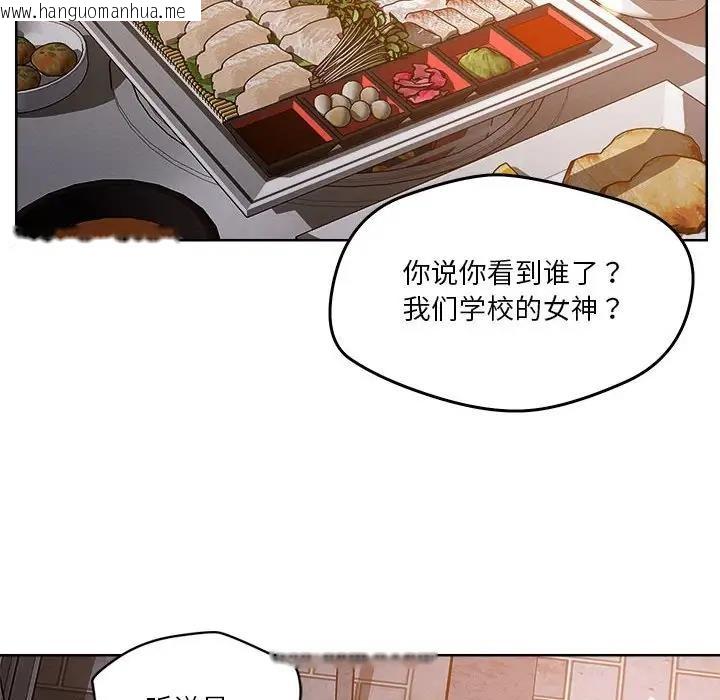 韩国漫画恋人未满韩漫_恋人未满-第3话在线免费阅读-韩国漫画-第34张图片