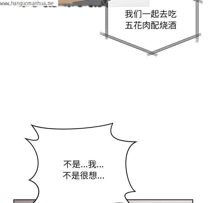 韩国漫画恋人未满韩漫_恋人未满-第1话在线免费阅读-韩国漫画-第42张图片