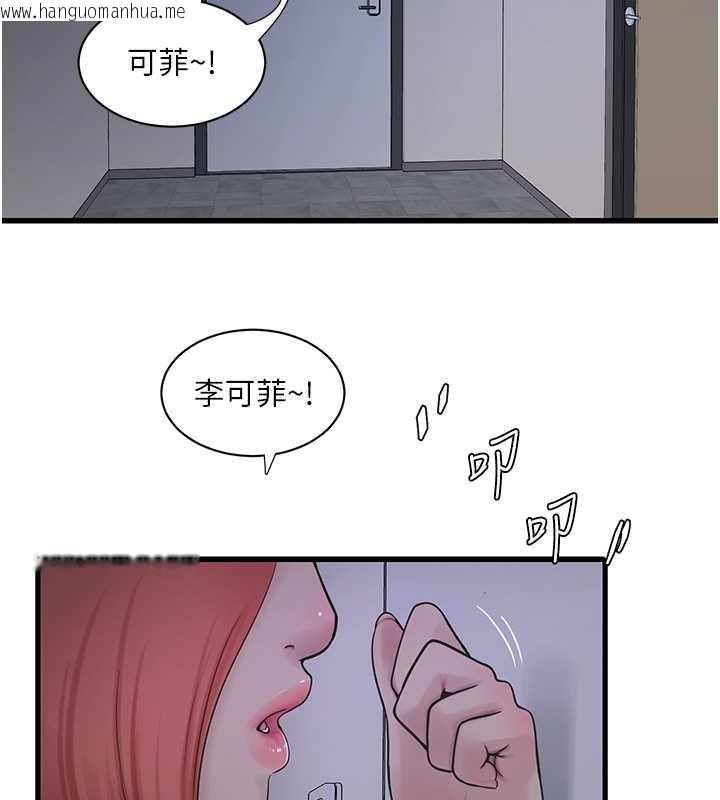 韩国漫画水电工日志韩漫_水电工日志-第48话-不听话就叫妳老公来在线免费阅读-韩国漫画-第64张图片