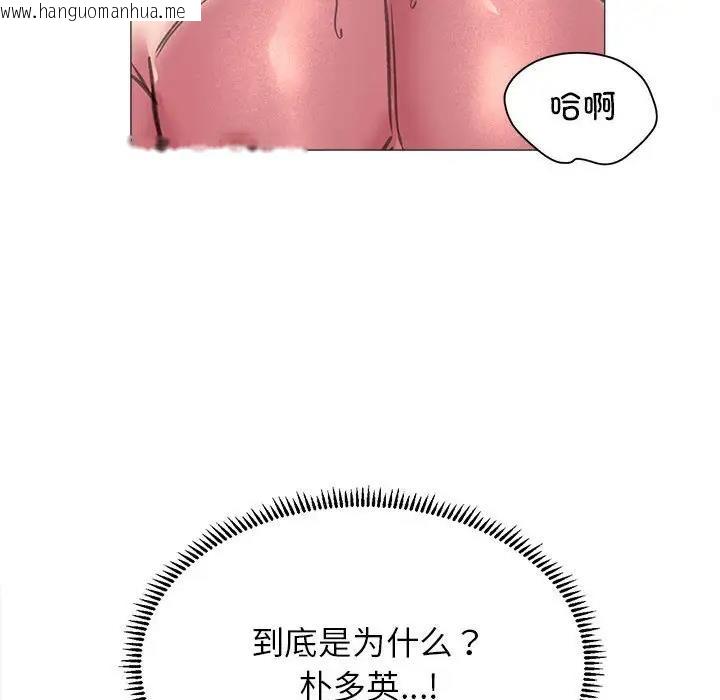 韩国漫画双面人韩漫_双面人-第20话在线免费阅读-韩国漫画-第149张图片