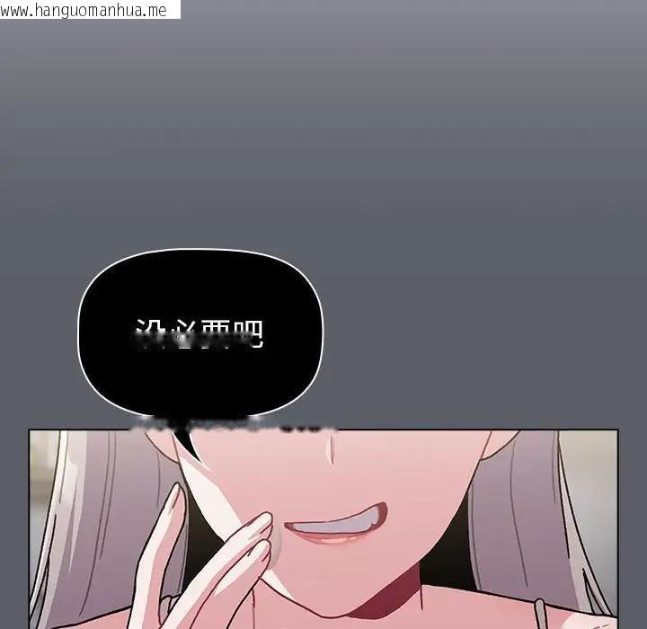 韩国漫画分组换换爱韩漫_分组换换爱-第114话在线免费阅读-韩国漫画-第48张图片