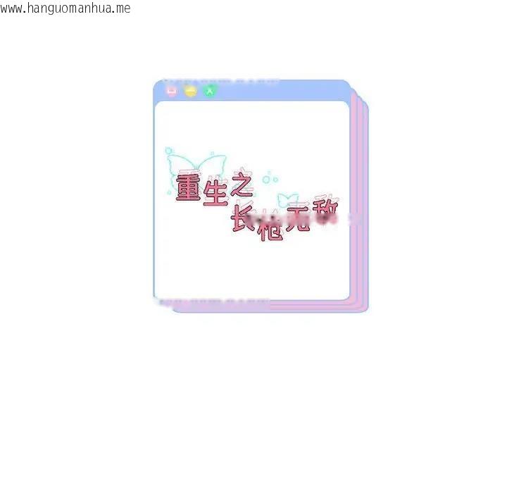 韩国漫画重生之长枪无敌韩漫_重生之长枪无敌-第11话在线免费阅读-韩国漫画-第185张图片