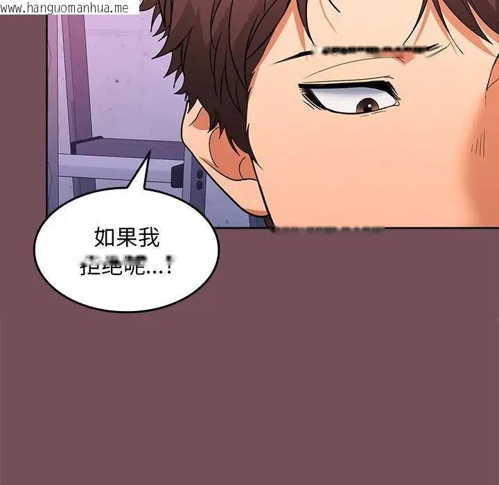 韩国漫画在公司偷偷爱韩漫_在公司偷偷爱-第8话在线免费阅读-韩国漫画-第56张图片