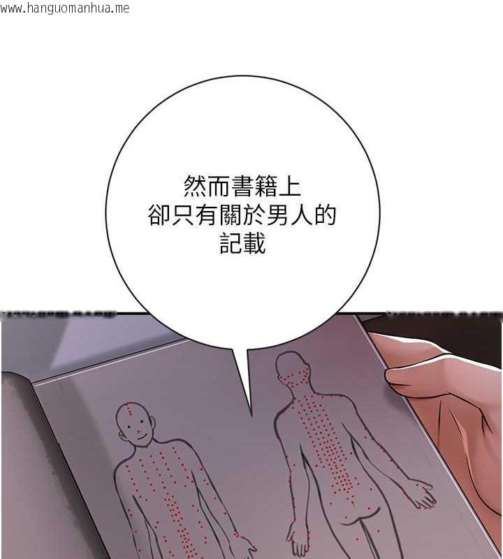 韩国漫画花容湿色:取花点韩漫_花容湿色:取花点-第4话-呼唤姑娘「深夜侍寝」在线免费阅读-韩国漫画-第86张图片