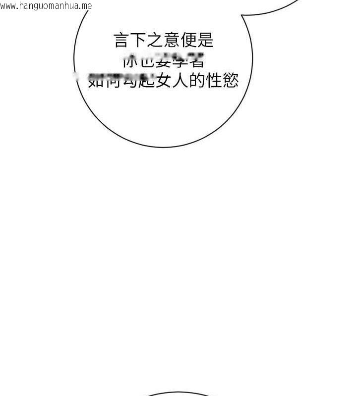 韩国漫画花容湿色:取花点韩漫_花容湿色:取花点-第6话-纯情处男的口爆初体验在线免费阅读-韩国漫画-第108张图片