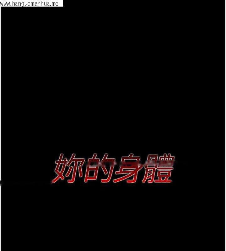 韩国漫画夜间诊疗室韩漫_夜间诊疗室-第62话-改造性奴的肉体在线免费阅读-韩国漫画-第186张图片