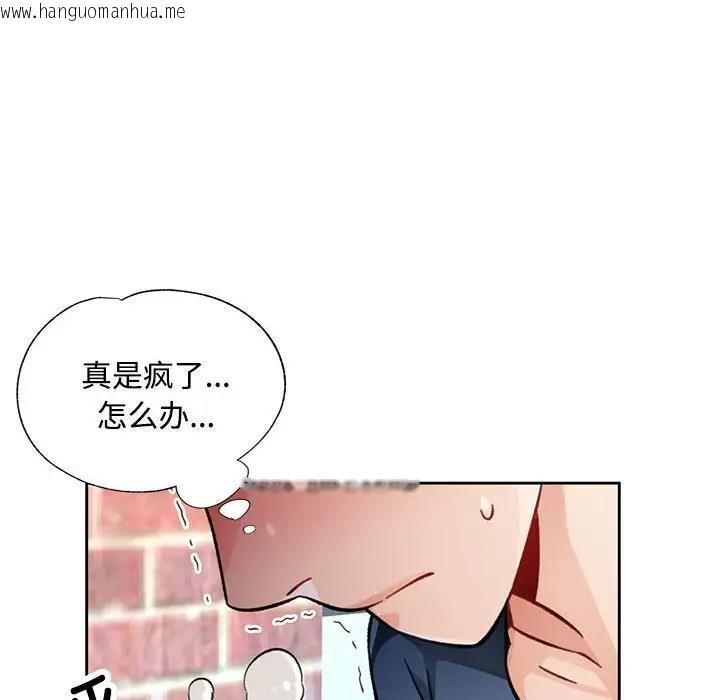 韩国漫画脱轨关系韩漫_脱轨关系-第9话在线免费阅读-韩国漫画-第135张图片