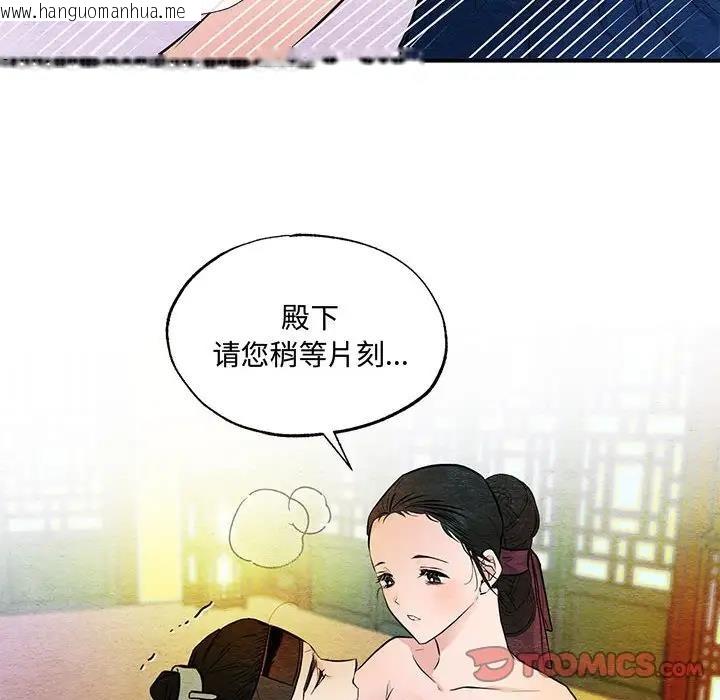 韩国漫画狂眼韩漫_狂眼-第18话在线免费阅读-韩国漫画-第70张图片