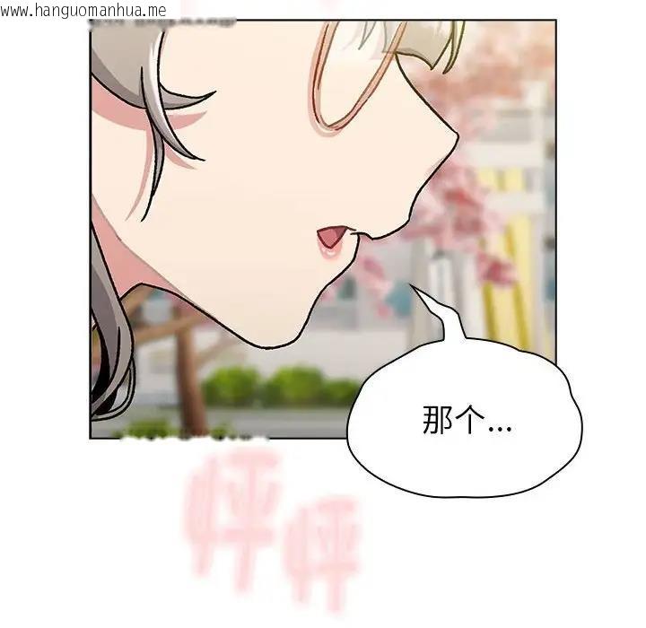 韩国漫画分组换换爱韩漫_分组换换爱-第114话在线免费阅读-韩国漫画-第32张图片