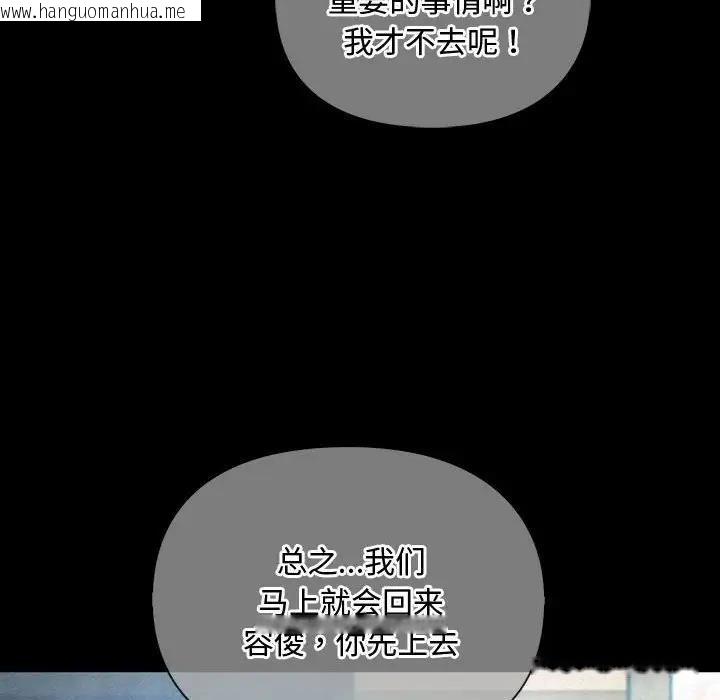 韩国漫画无法克制的爱/难以克制的欲望韩漫_无法克制的爱/难以克制的欲望-第27话在线免费阅读-韩国漫画-第66张图片