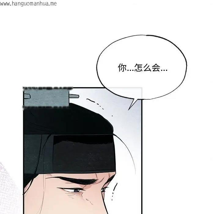 韩国漫画狂眼韩漫_狂眼-第18话在线免费阅读-韩国漫画-第12张图片