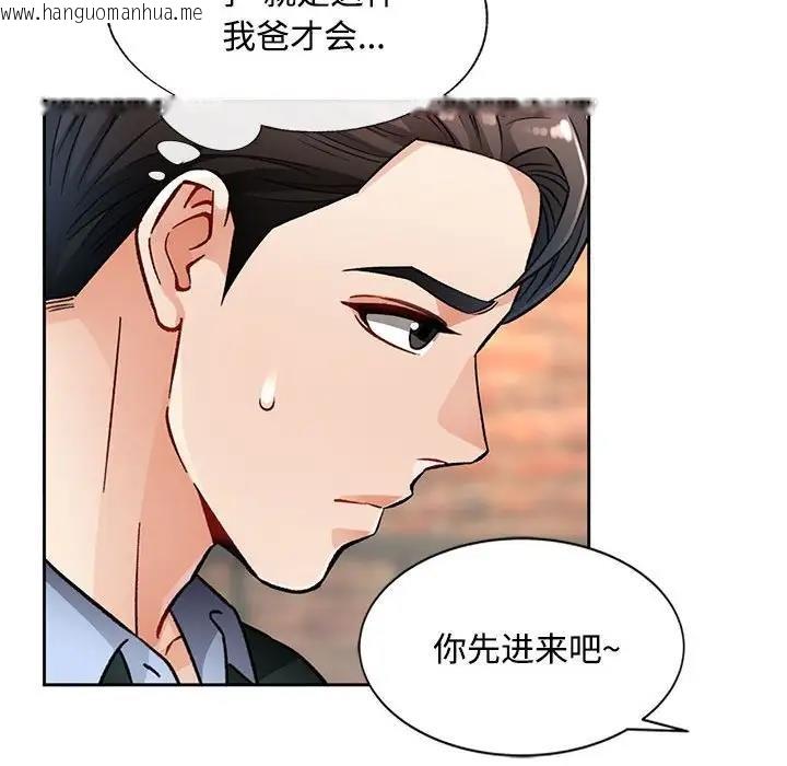 韩国漫画脱轨关系韩漫_脱轨关系-第9话在线免费阅读-韩国漫画-第165张图片