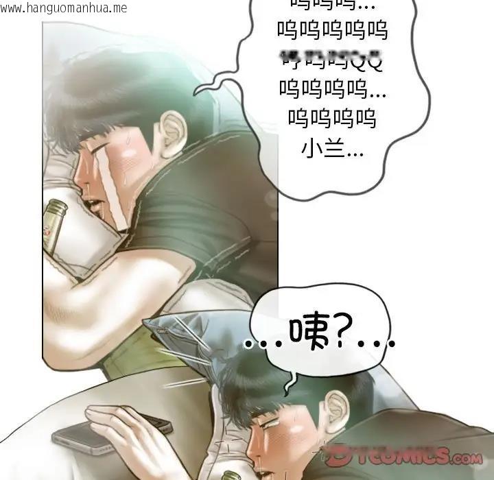 韩国漫画不可抗拒的吸引韩漫_不可抗拒的吸引-第12话在线免费阅读-韩国漫画-第33张图片