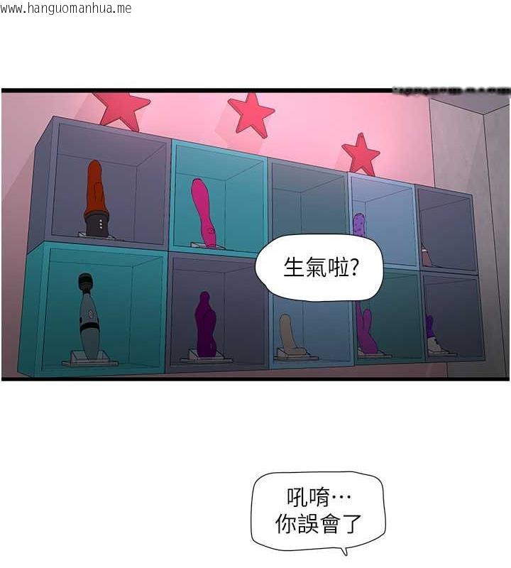 韩国漫画水电工日志韩漫_水电工日志-第48话-不听话就叫妳老公来在线免费阅读-韩国漫画-第32张图片