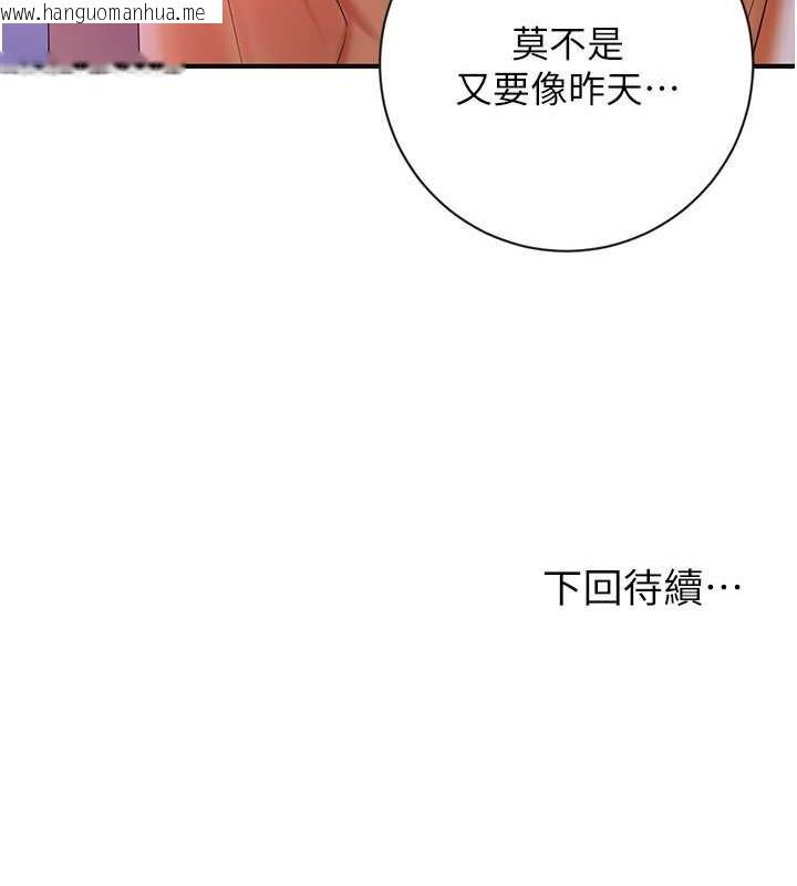 韩国漫画花容湿色:取花点韩漫_花容湿色:取花点-第4话-呼唤姑娘「深夜侍寝」在线免费阅读-韩国漫画-第125张图片