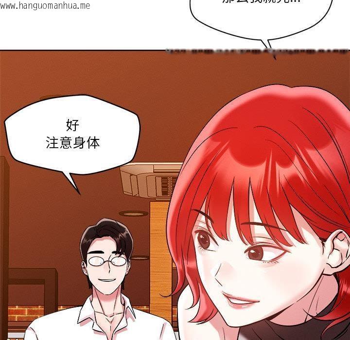 韩国漫画恋人未满韩漫_恋人未满-第2话在线免费阅读-韩国漫画-第119张图片